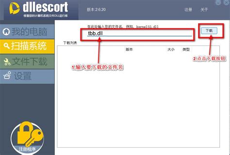 Downloader 2 exe System Error 的图像结果