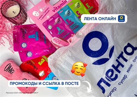Промокод Лента 2025: скидка 500₽ на покупки