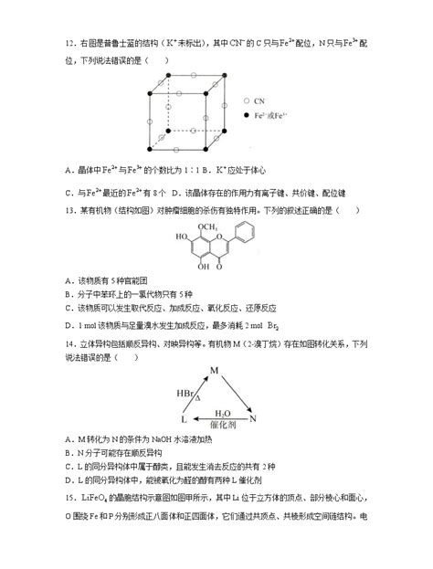 山东省菏泽市2022-2023学年高二下学期期中考试化学试题含答案-教习网|试卷下载