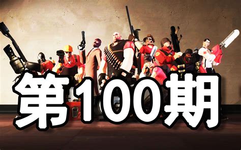 【免费steam游戏】steam免费分区常驻的射击游戏（第100期）_哔哩哔哩_bilibili