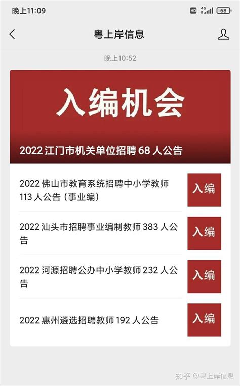 2021下半年广东汕头金中海湾学校招聘硕士研究生资格复审及面试工作有关事宜公告