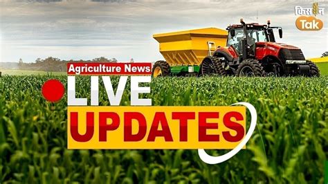 Agriculture News Live Updates: दिल्ली में 38 डिग्री सेल्सियस तक पहुंचा ...