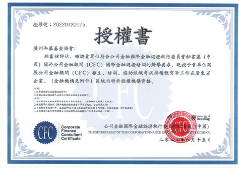 企业首席质量官任职培训证书-东光县德远塑业有限公司