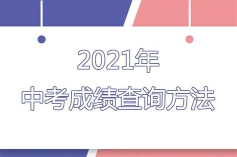 2019年安徽淮北中考考生成绩分档表 （含体育成绩、实验成绩、政策性加分）