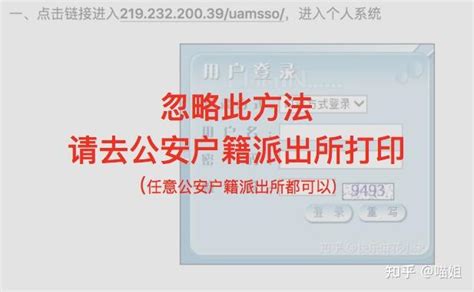 北京工作居住证确认单(质版凭证)打印 - 直接去派出所打印，自己在网上打不了 - 知乎