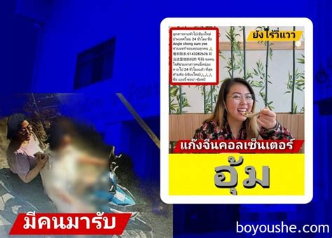 泰国一名外国女游客失踪，警方出动近百人搜寻… – Telegraph