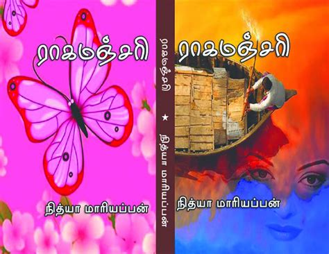 Amazon.in: Buy Ragha Manjari Book Online at Low Prices in India | Ragha ...