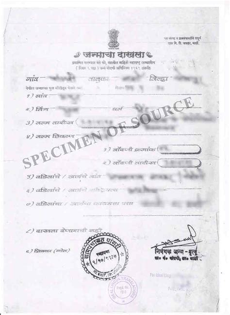 Marathi to English Certified Translation of Birth Marriage Certificate ...