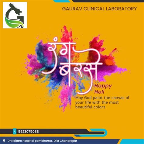 Gaurav Clinical Laboratory in Pombhurna,Chandrapur - Best Pathologist ...