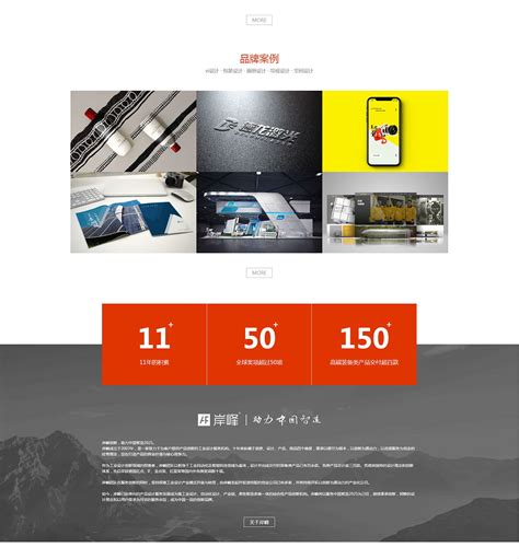 岸峰-工业设计网站建设-上海助腾信息科技有限公司