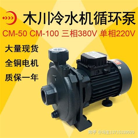 CM50冷水机泵100三相水泵380V循环泵220V180增压泵MCL756658CM-50 - 知乎
