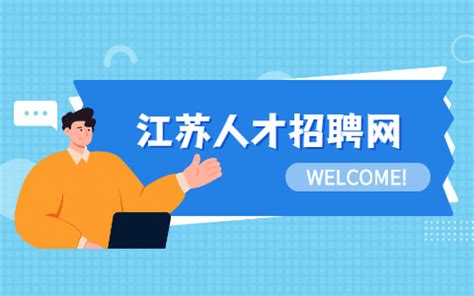 南京线上兼职工作如何保证更好的进行 - 江苏招聘网