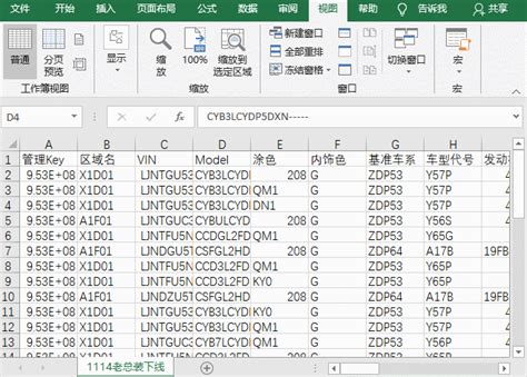 腾讯游戏冻结查询工具(腾讯游戏批量扫号软件) 图片预览