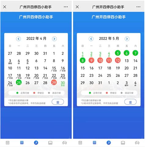 2022五一广州开四停四暂停 外地车可连开9天 - 知乎