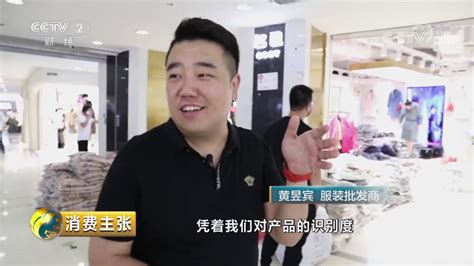 《消费主张》 20191018 今年秋冬服装流行调查| CCTV财经 - YouTube