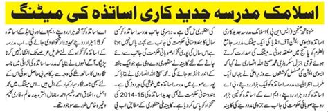 News dec14 - ISLAMIC MADARSA AADHUNIKIKARAN SHIKSHAK SANGH OF INDIA(REGD.)