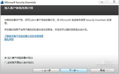 【微软mse下载】微软MSE杀毒软件 v4.9.218 官方免费版-开心电玩