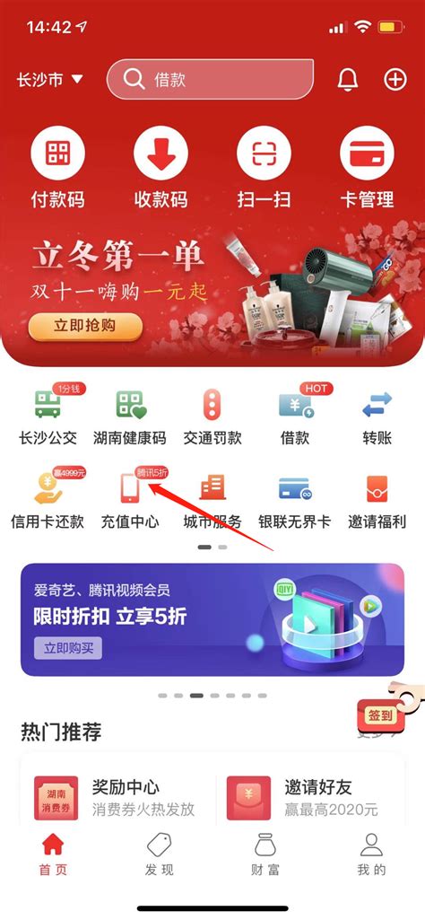 在银联云闪付app中如何缴纳中国联通话费？ | 跟单网gendan5.com
