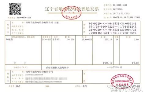 湖北省增量配网项目开出第一张电费发票