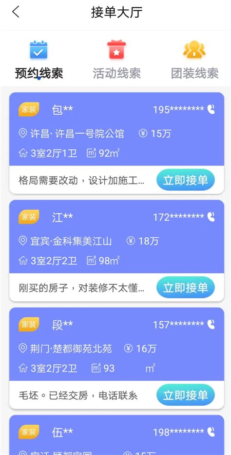 装修工人用什么app接单找活，装修工人接单热门平台 - 知乎