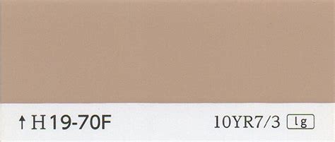 カラーカード H19-70F | 日塗工番号・色票番号-通販｜少量塗料のめだか