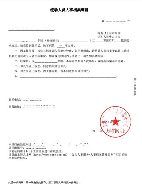 2022年9月第1批1595户上海居转户名单已公示（9月15日-9月21日）_上海落户