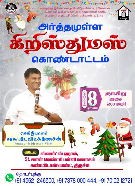 Village Missionary Movement