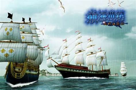 《航海世纪》九周年庆到来 新自建城解析_《航海世纪》九周年庆 - 叶子猪资讯中心