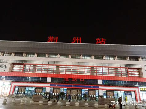 湖北荆州火车站楼顶大型发光字安装现场 - 知乎
