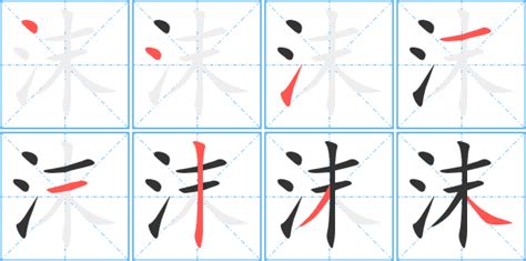 沫字五行属什么,沫字取名一用不起,沫字五行属什么寓意(第14页)_大山谷图库