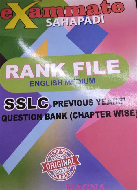 SSLC RANK FILE EXAM MATE ENGLISH MEDIUM