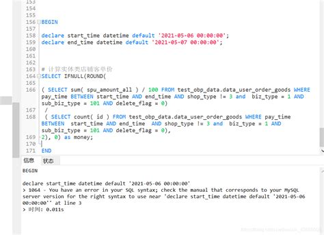 Syntax Begin MySQL 的图像结果