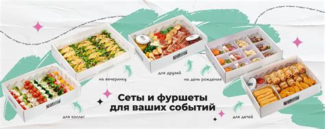 Сет-Фуршет | Кейтеринг в коробке Тамбов | «Сет-Фуршет» — это сервис ...