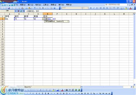 Excel2003官方下载 免费完整版_Microsoft Excel2003-Excel学习网