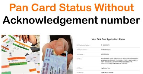 pan card status without acknowledgement number