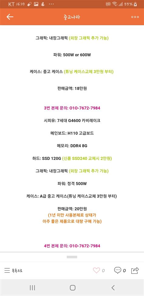 중고 컴퓨터 구매 궁금해여 - 디지털 (컴퓨터/폰/IT) - 에펨코리아