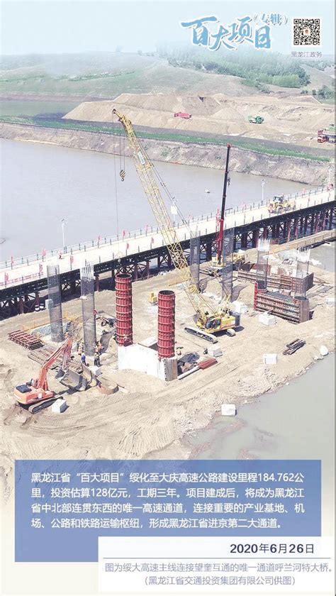 【最新消息】绥化高铁2021年建成运营
