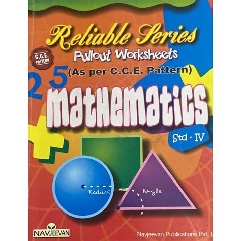 Reliable Series Pullout Worksheet - Mathematics Std IV (D) – Inspire ...