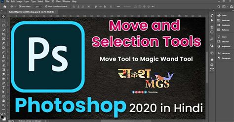 Adobe Photoshop 2020 Move and Selection Tools in Hindi | Photoshop 2020 ...
