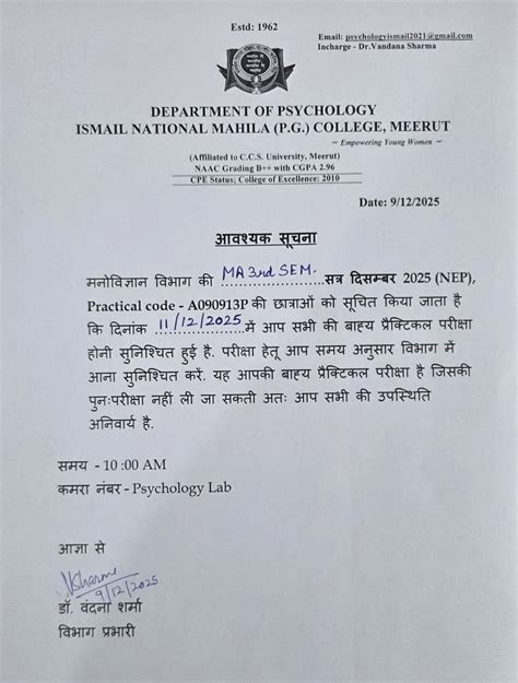 Ismail National Mahila (PG) College – Meerut