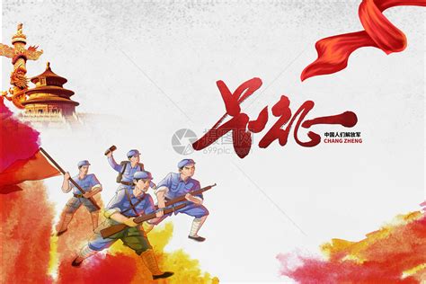 文化随行-《重温红军长征路》 ——纪念工农红军长征胜利82周年