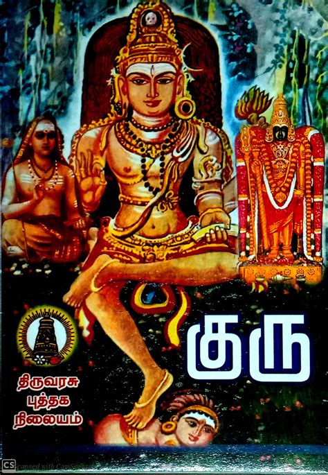 Routemybook - Buy Guru [குரு] by Vanathi Editorial Board Online at ...