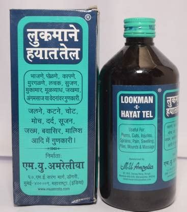 Lookman-E-Hayat Ayurvedic Oil Useful in Burns, Cuts, Injuries, Sprain ...