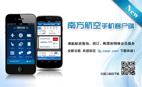 International-China Southern Airlines Co. Ltd csair.com