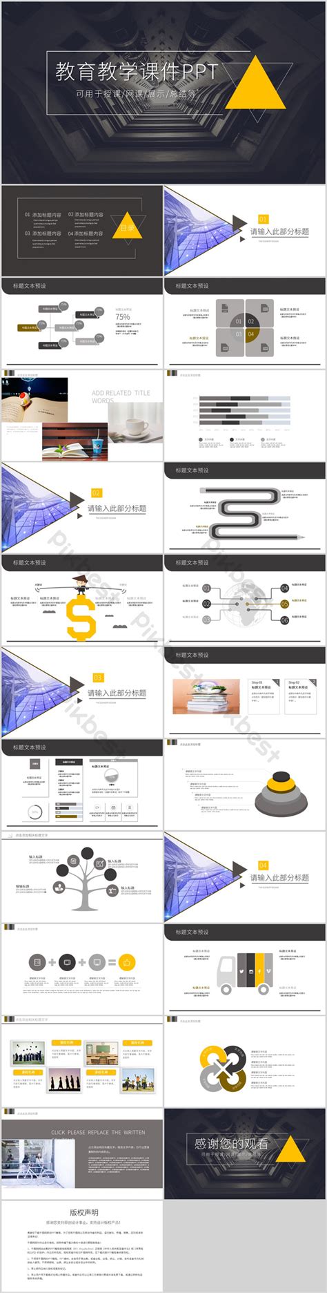 Ppt Presentation Models 的图像结果