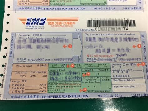 中華郵政EMS服務 – …生活與工作…