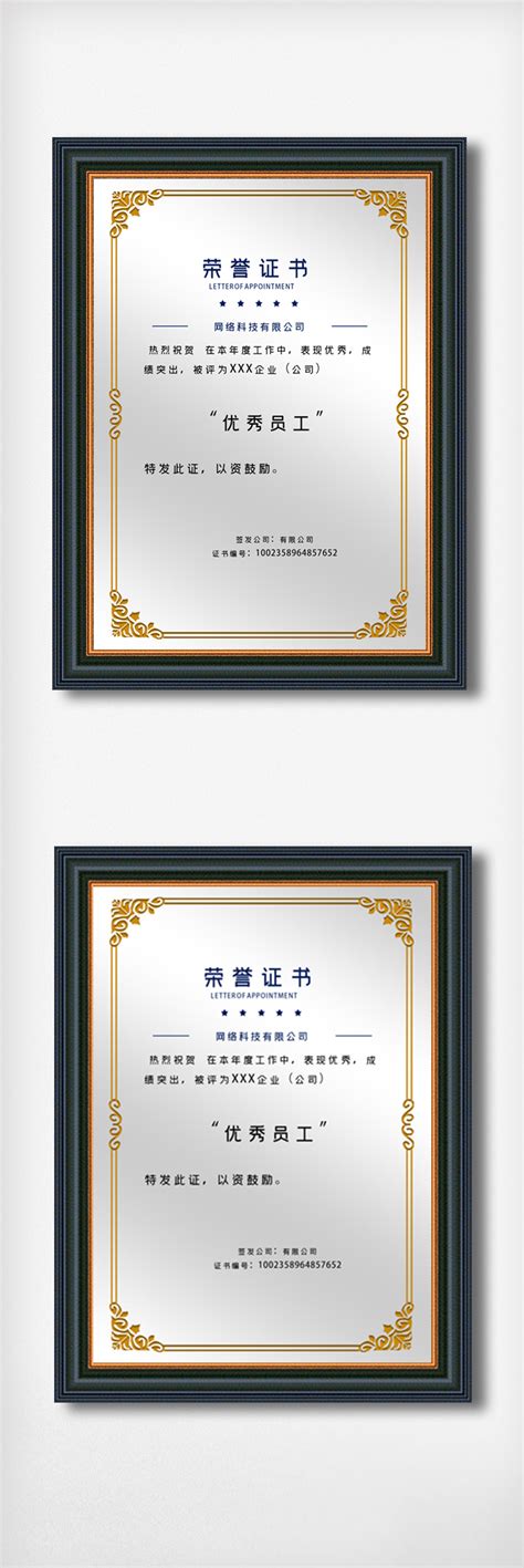 荣誉证书竖海报-荣誉证书竖海报模板-荣誉证书竖海报设计-千库网
