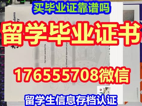 毕业成人大学证书图片下载 - 觅知网