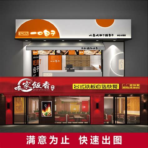 2.5D 寿司店铺app启动页_布心信-站酷ZCOOL