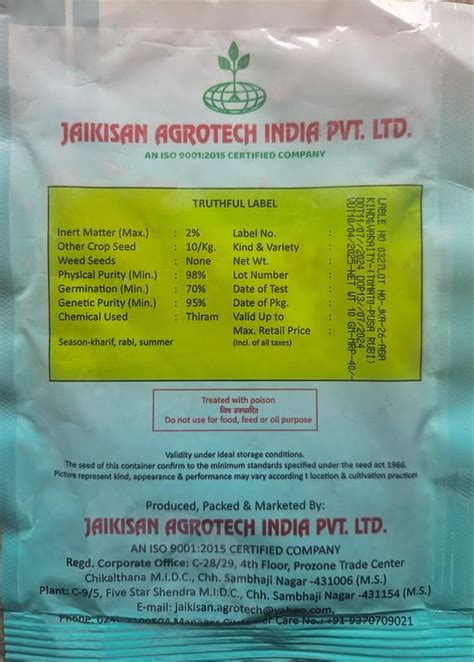 PUSA RUBY TOMATO SEEDS